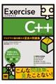 Exercise C++ プログラマ脳を鍛える至高の問題集