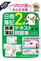 �p�u���t���ł݂�ȍ��i������L�Q�����ƕ�L�e�L�X�g�����W�@�Q�O�Q�U�N�x��