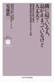隣に寝ている人、息が止まっているけど大丈夫?