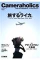 カメラホリック Vol.6
