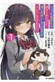 いっつも塩対応な幼なじみだけど、俺に片想いしているのがバレバレでかわいい。 Vol.1