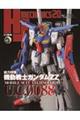 HJメカニクス 20