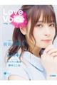Love Voice mag. vol.2