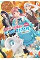 グランアヴェール 3