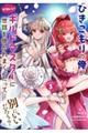 ひきこもりの俺がかわいいギルドマスターに世話を焼かれまくったって別にいいだろう? QUEST 3