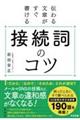 �`��镶�͂�����������ڑ����̃R�c