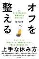 �I�t�𐮂���