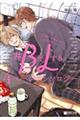 #BがLする4ページアンソロジー