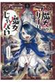 魔女のマリーは魔女じゃない 4