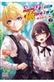 いいご身分だな、俺にくれよ 2