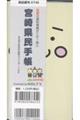 NOLTY宮崎県民手帳 2026