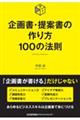 ��揑�E��ď��̍����P�O�O�̖@��