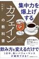 �W���͂𔚏グ����J�t�F�C���̋��ȏ�