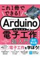 �`�������������ł͂��߂�d�q�H�쒴����@������U��