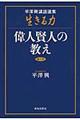 生きる力 第1巻