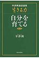 生きる力 第5巻