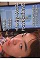 寝たきりだけど社長やってます