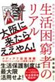 大阪に来たらええやん!