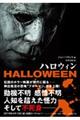 ハロウィン