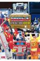 トランスフォーマージェネレーションデラックスR