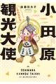 ���c���ό���g�ɂȂ�邩��