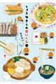 ���傤�䂳���̐H������{�@�������@�Q