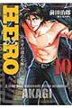 HERO 10