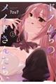 ボクんちのメイドさんたち。 2