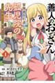 善人のおっさん、冒険者を引退して孤児院の先生になる エルフの嫁と獣人幼女たちと楽しく暮らしてます 1