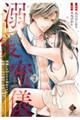 溺愛蜜儀 神様にお仕えする巫女ですが、欲情した氏子総代と秘密の儀式をいたします! 2
