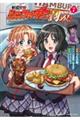 戦姫完食シンフォギア〜調めし〜 7