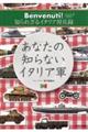 ���Ȃ��̒m��Ȃ��C�^���A�R�@�a�����������������I�m��ꂴ��C�^���A�����^���������������@������������