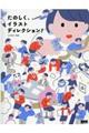 たのしく、イラストディレクション!