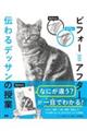 ビフォーアフター伝わるデッサンの授業