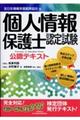 �l���ی�m�F�莎�����F�e�L�X�g