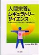 �l�ԉh�{�ƃ��M�����g���[�T�C�G���X