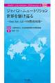 �W���p���E�j���[�g���V�����@���E���삯����