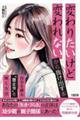 自分を縛る“禁止令”を解く方法