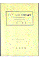 �C�m�x�[�V�����̔����_��