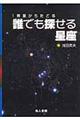 �N�ł��T���鐯��