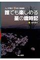 �N�ł��y���߂鐯�̍Ύ��L