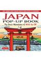 JAPAN POPーUP BOOK