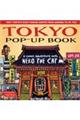 Tokyo PopーUp Book 改訂版