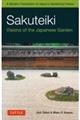 Sakuteiki 新版