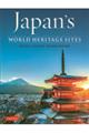 Japan’s World Heritage Sites 新版