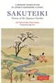 Sakuteiki:Visions of the Japanese Garden 改訂新版