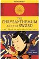 The Chrysanthemum and the Sword 改定新版