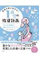 保育の質が高まる!1歳児の指導計画