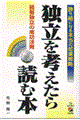�Ɨ����l������ǂޖ{