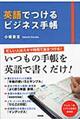 �p��ł���r�W�l�X�蒠